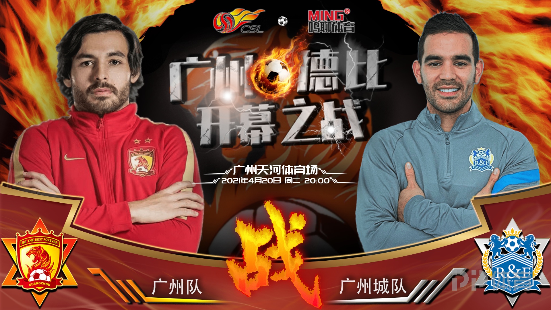 多米体育APP- 广东宏远排挤李春江 