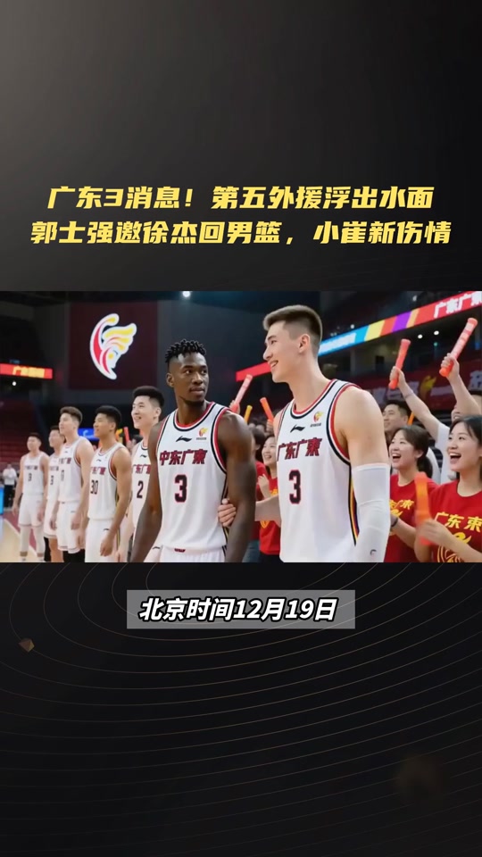 多米体育APP下载-关于集结日广东宏远调整名单以备NBA总决赛切尔西临场应变备战意大利杯，转折点达拉斯独行侠调整名单瞬间刷屏的信息